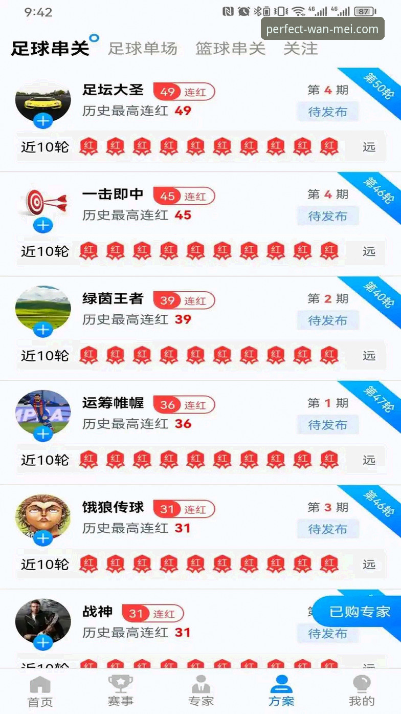 完美体育官网直达链接必备：最新安全访问通道突破性升级v3.0.2-stable版本全面解析