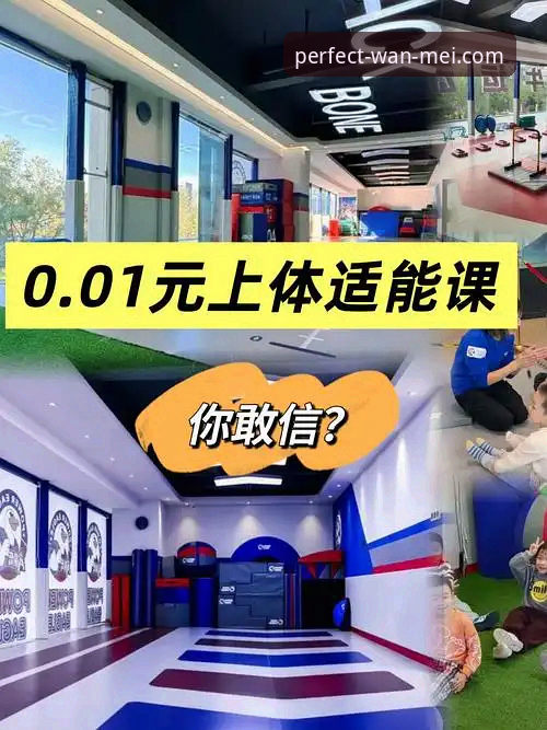 完美体育合法吗 完美体育合法吗?实用必备知识助你安全畅享体验