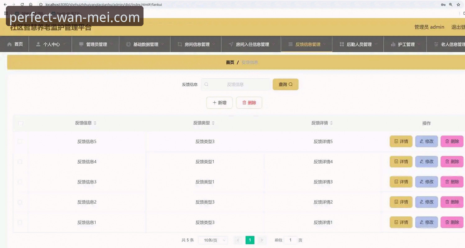 完美体育可靠吗 完美体育可靠吗?从数据分析和用户反馈看平台安全性