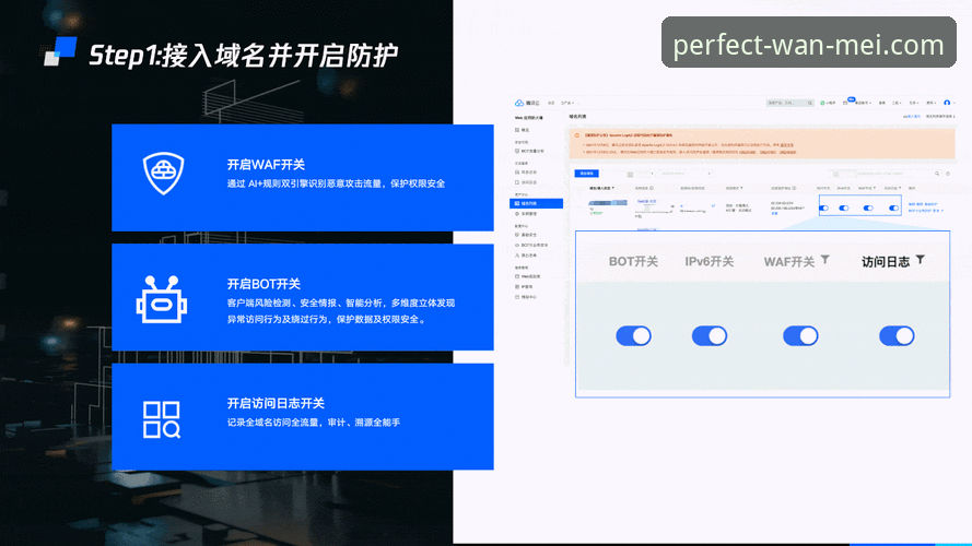 揭秘完美体育官网更新背后的安全机制：从WAF防御到0day漏洞拦截的实战解析
