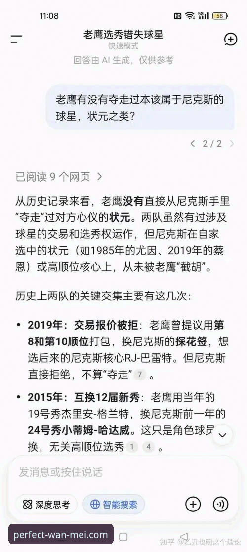 完美体育最新官网地址 资深用户分享季后赛观赛心得:尼克斯140-89大胜老鹰,创队史得分纪录的实战体验