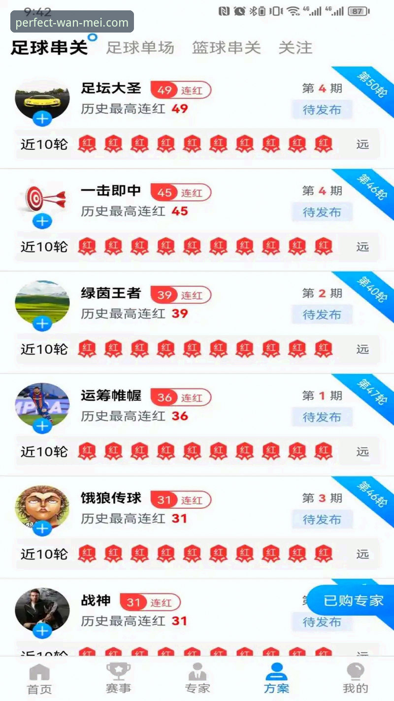 完美体育手机版手机版 完美体育手机版v3.0.0深度评测:协议革新与零丢包会话的极限探索